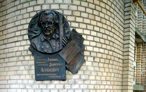 Вечер памяти Евгения Аграновича "А удача улыбнётся!" / События на TimePad.ru