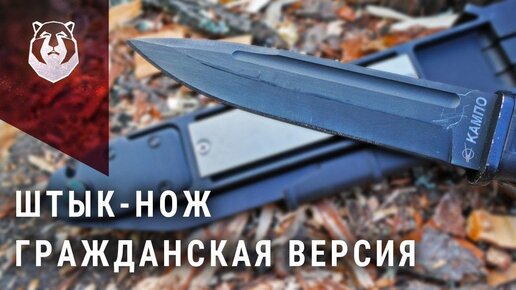 Тест военного ножа КАМПО