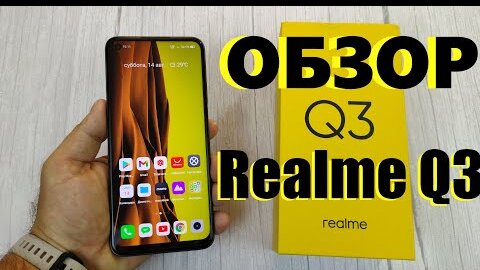 ПОЛНЫЙ ОБЗОР REALME Q3 5G / Стоит ли покупать?