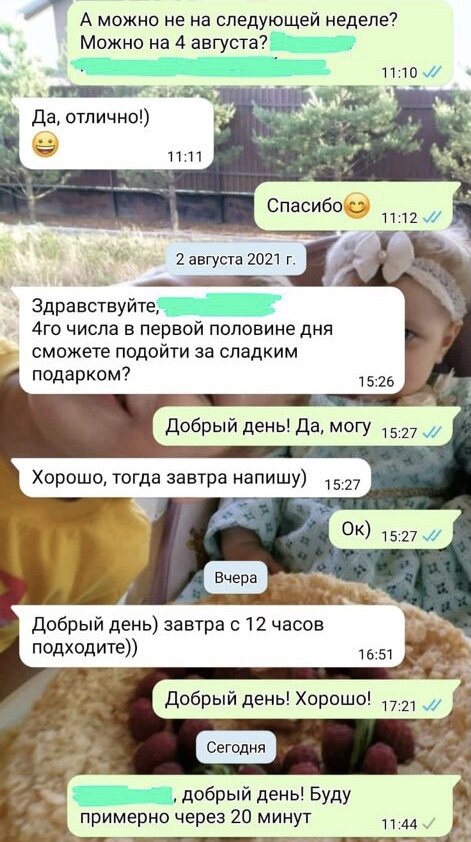 Коротко и по существу