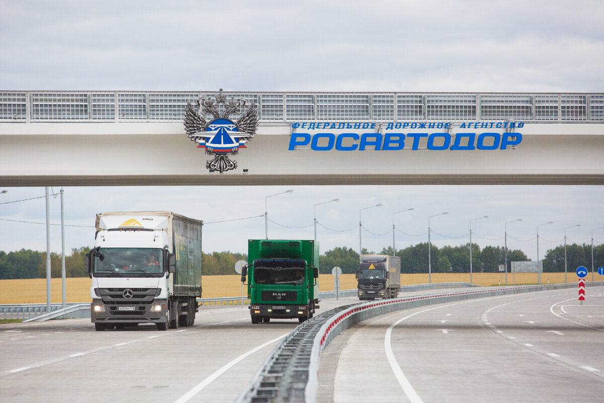 фото  rosavtodor.gov.ru
