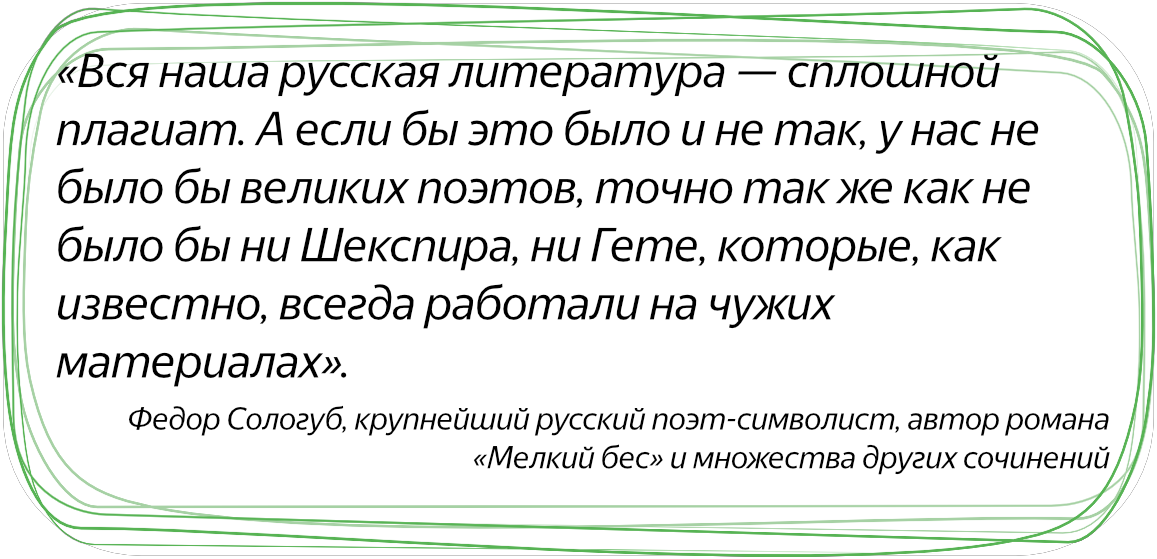 Русская литература на самом деле — плагиат? | ??????????? ЦСО «Хочу Учиться ...