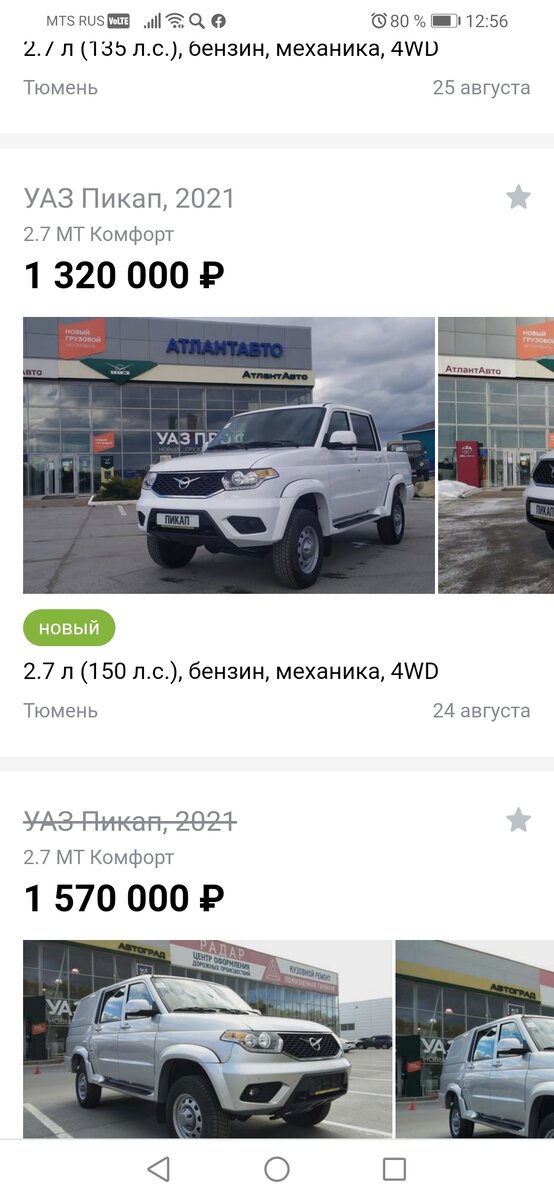 скрин из объявление