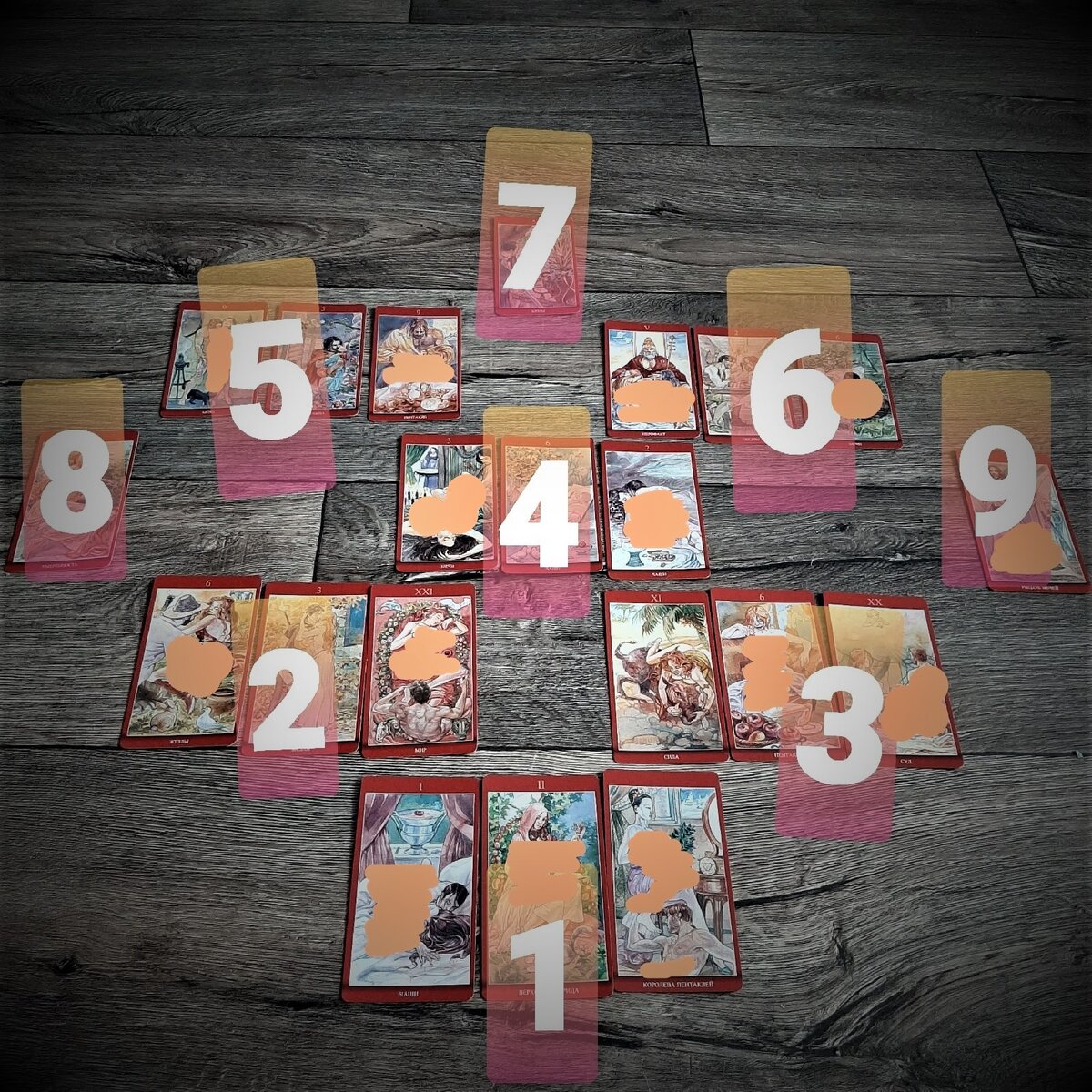 Таро "Магия Наслаждения"