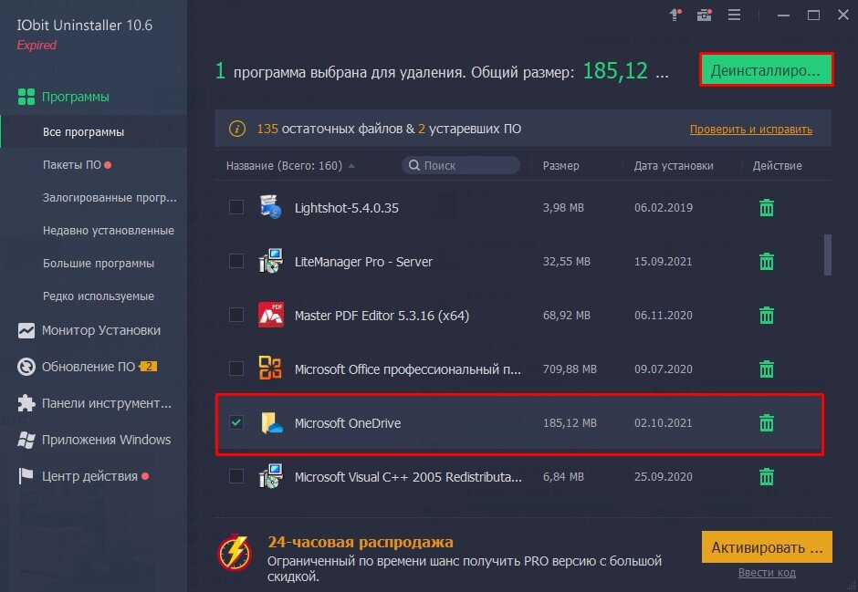 Папка winreagent можно ли удалить. Папка winreagent можно ли удалить