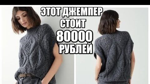 ЭТОТ ДЖЕМПЕР СТОИТ 1000 ДОЛЛПРОВ!!НОВИНКА ОТ БРУНЕЛЛО КУЧИНЕЛИ.ЧТО СКАЖЕТЕ?ВЯЖЕМ? brunello cucinelli