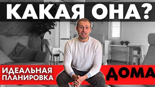 Идеальная Планировка Дома. Сколько Стоит Функциональный Каркасный Дом в стиле Барнхаус с Участком?