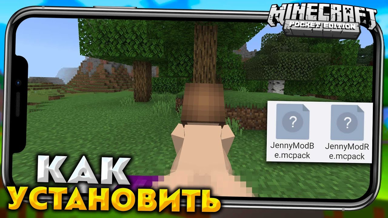 МОД НА ДЕВУШКУ I МАЙНКРАФТ ПЕ 1.17 - СКАЧАТЬ | AntonScar | Дзен