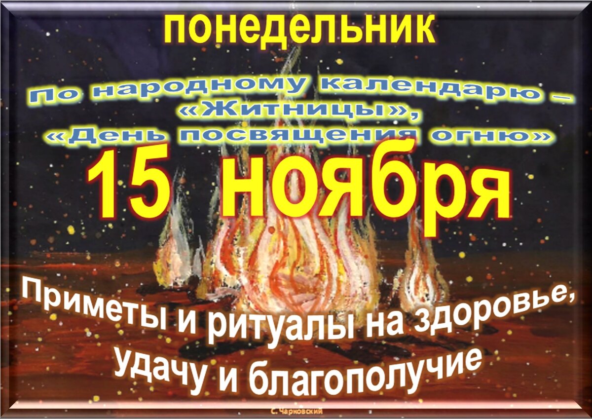 Встречаем новый день