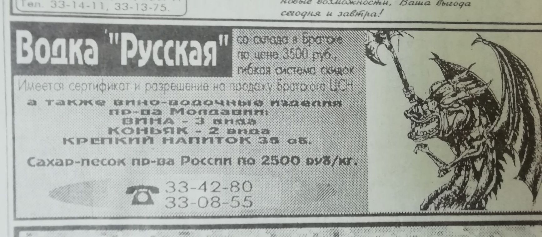 Что рекламировали в 