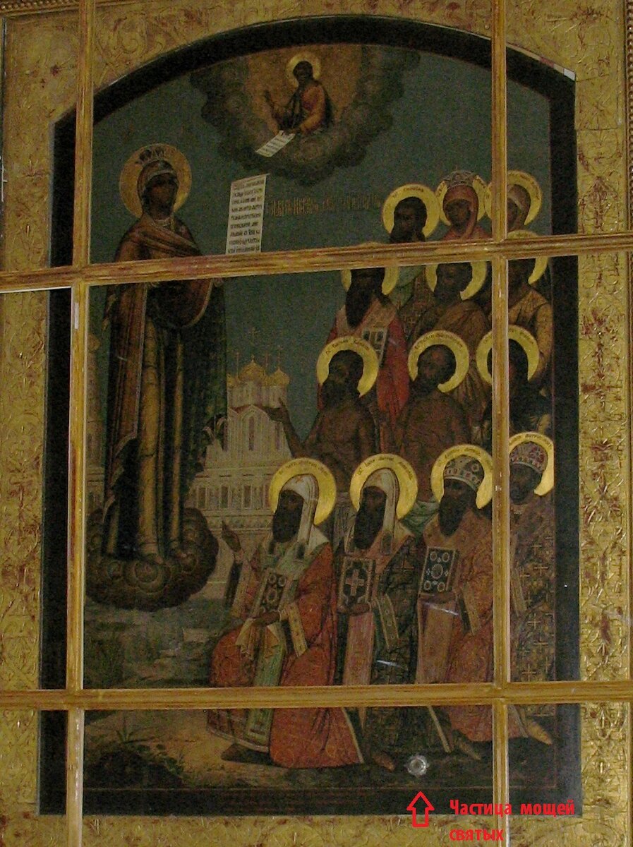 Икона с изображением святых. Внизу мощевик