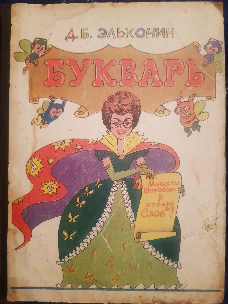 Я специально поискала раннее издание данного учебного пособия. Мне думается, что оно наиболее удачное.