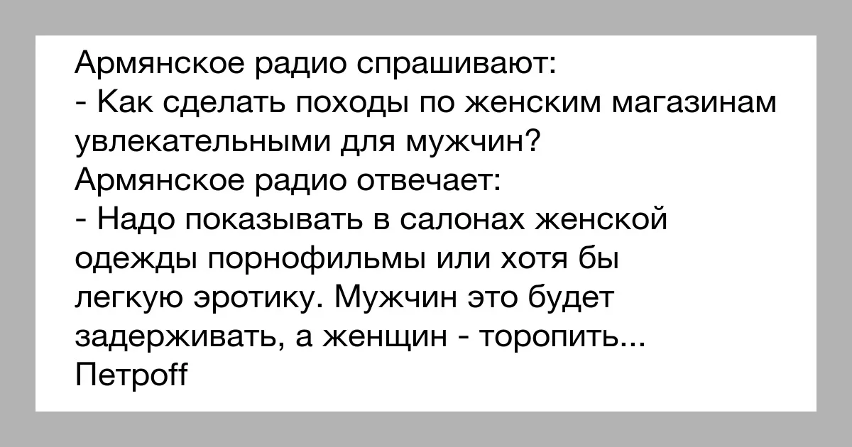 Анекдоты про армян в картинках