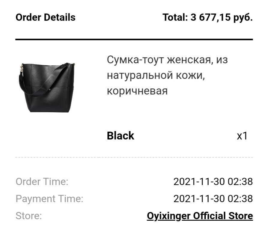Цвет сумки черный, но у данного продавца она представлена и в других оттенках, в коричневом, бордовом. В общем, есть из чего выбрать.
