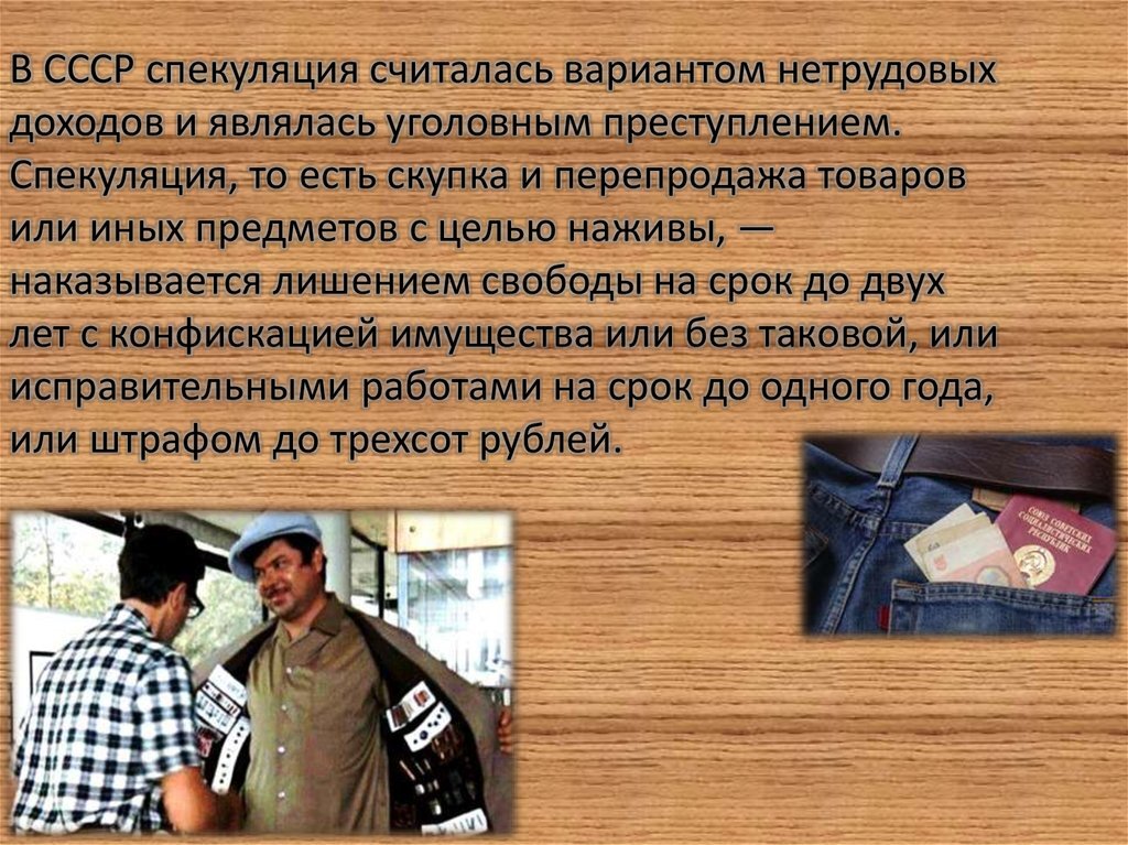 Первопроходцы зарождающегося капитализма