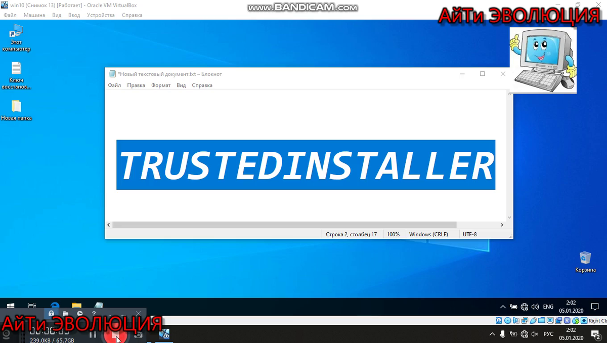 Как удалить TrustedInstaller | АйТи ЭВОЛЮЦИЯ | Дзен