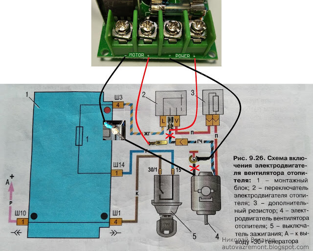 Регулятор скорости вращения вентилятора, схема подключения, фото