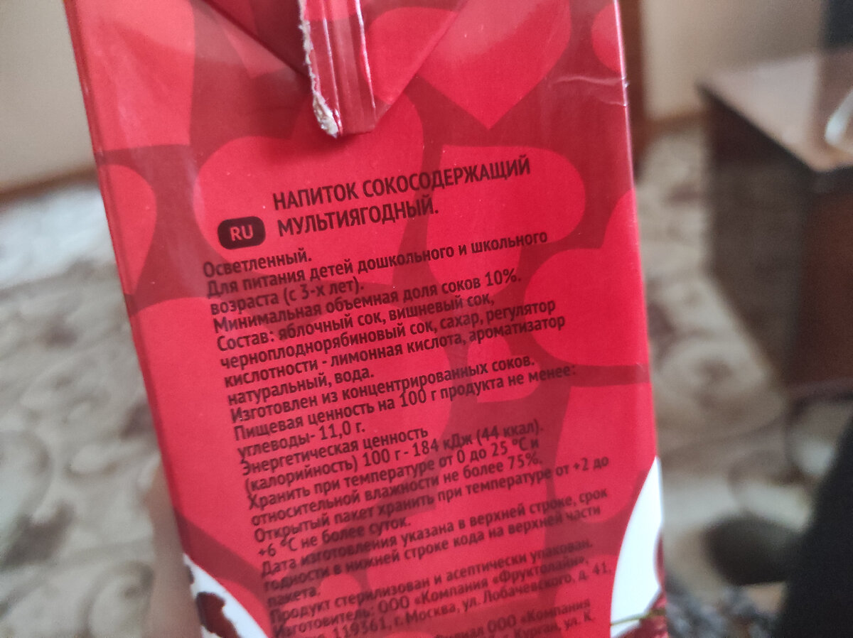 Осветлённый сок - это прозрачная жидкость не имеющая примесей. 