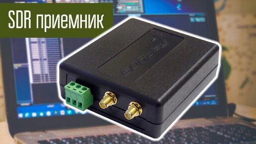 SDRPlay RSP2 Слушаем КВ эфир на SDR приёмник без помех. Радиолюбители, радиовещалки и радиохулиганы