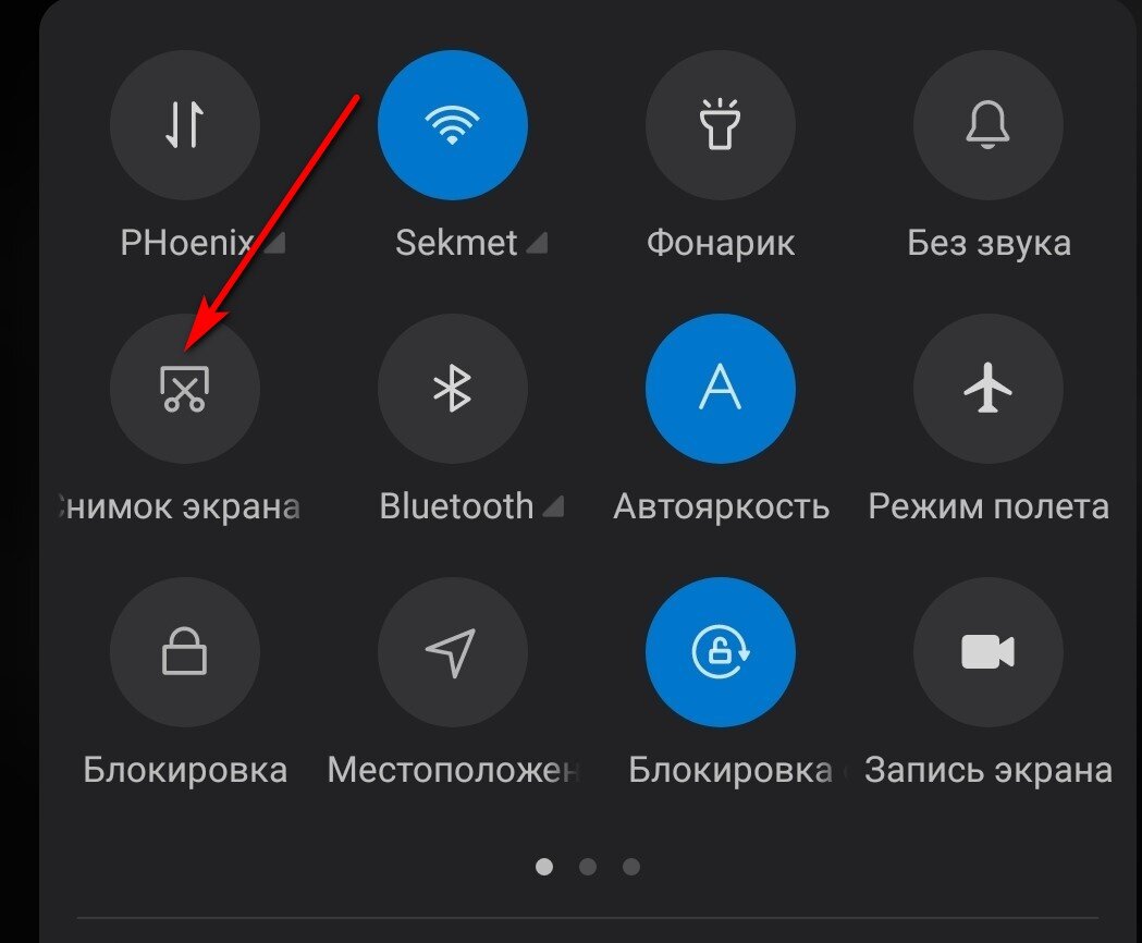 настройка выключения андроид