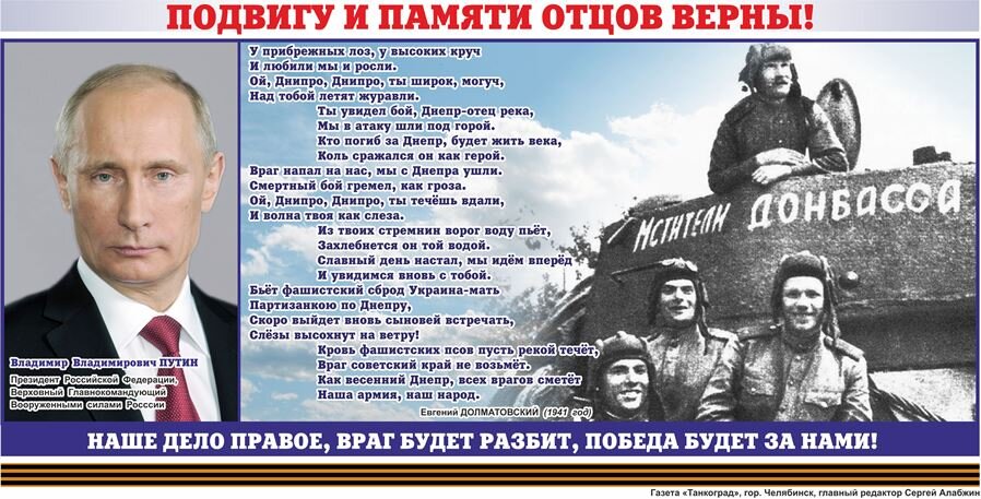 Коллаж: Газета «Танкоград», г. Челябинск, главный редактор Сергей Алабжин