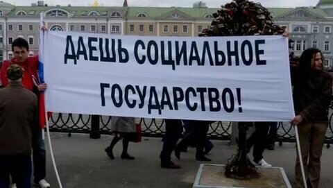 Основа прогресса - социализм, как истинно социальное общество!