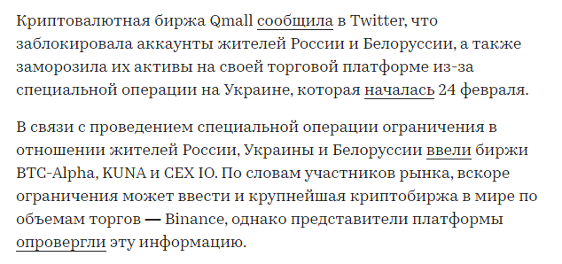 Источник: https://www.rbc.ru/crypto/news/621cd27d9a79477e435eca6c