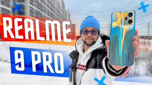 САМЫЙ ПРОВАЛЬНЫЙ РИЛМИ🔥 СМАРТФОН REALME 9 RPO НАШЕЛ НАШЕ ДНО