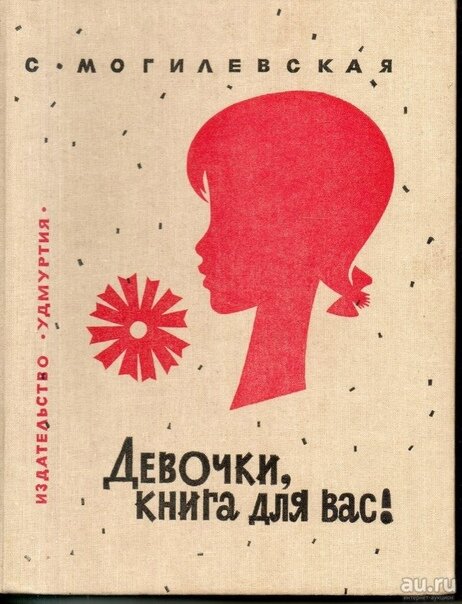Не такая, как я читала, как у меня были - не нашла