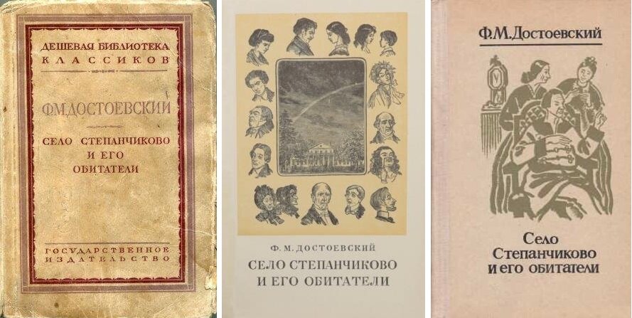 Советские издания 1928, 1955, 1981 гг.