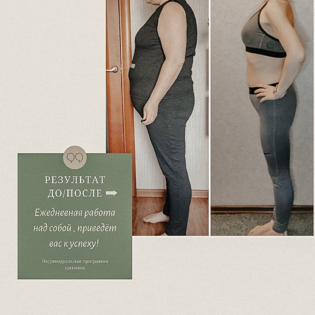 НЕРЕАЛЬНАЯ ТРАНСФОРМАЦИЯ
🔥🔥🔥🔥🔥
Август 2020 - вес 100.2кг
Июнь 2021 - вес 58.6кг
⠀
‼Минус 41.6кг👌🏻
Ушли на стабилизацию веса