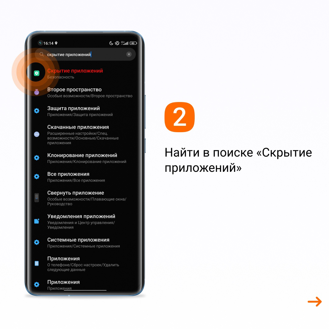 Лайфхак: как скрывать приложения на смартфонах Xiaomi | Bloha.ru | Дзен