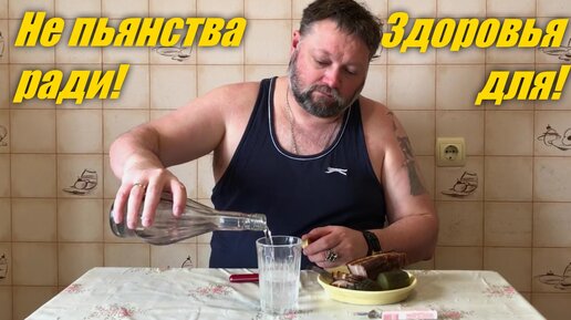 Разговоры о выпивке - Самопальная водка