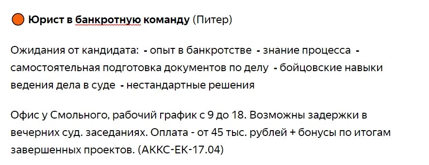  Код вакансии - (АККС-ЕК-17.04)