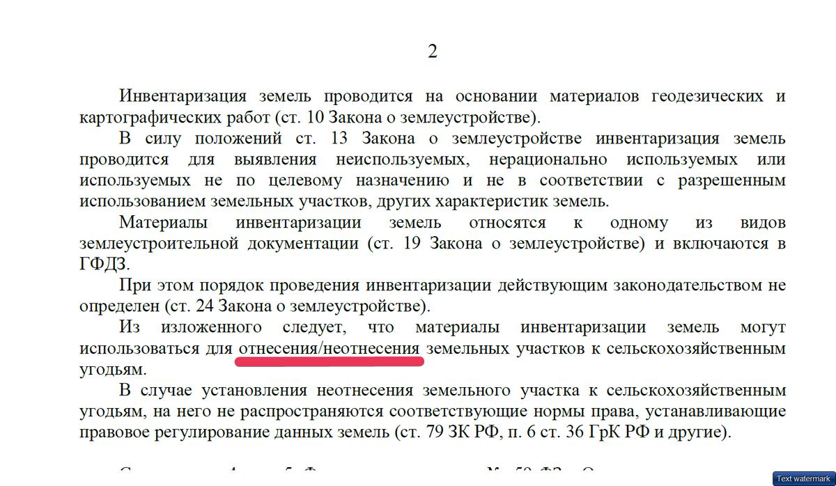 Полный текст есть в моём Telegram