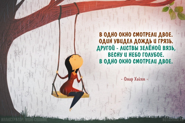 В эпоху соцсетей это стихотворение буквально обрело вторую жизнь. Его постоянно выкладывают в пабликах, репостят, лепят его на картинки, превращают в мем.