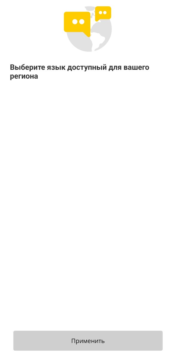 При входе в приложение 