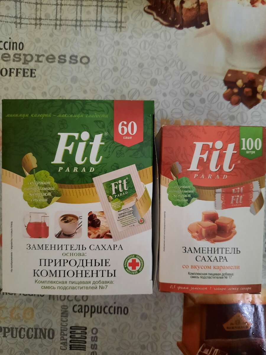 Мои сахарозаменители.