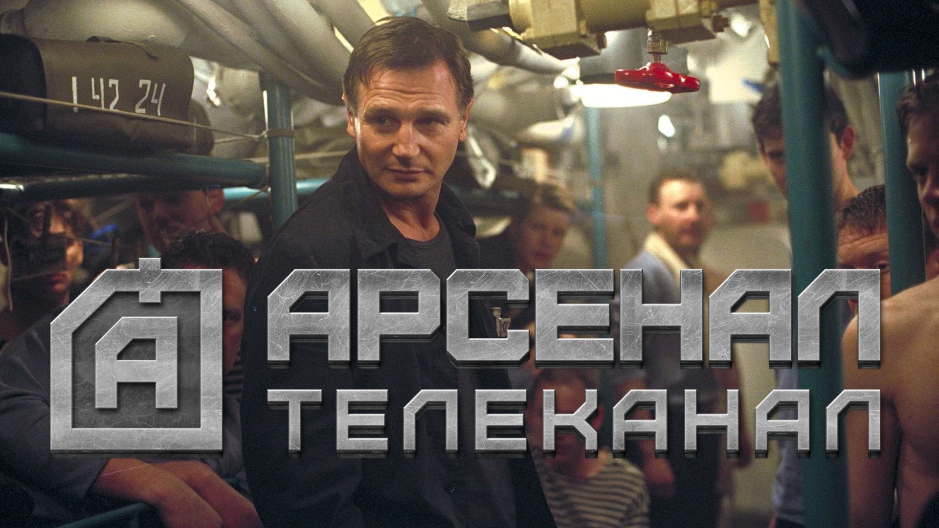 Смотри на телеканал «Арсенал» в базовом пакете интерактивного телевидения  NewTV!