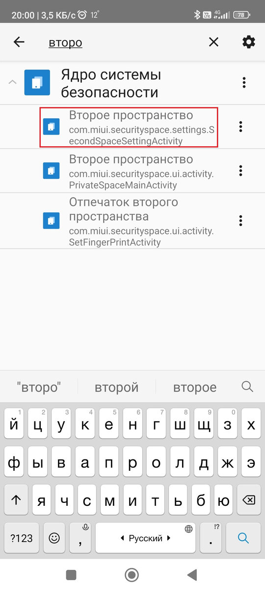 Функция: Второе пространство