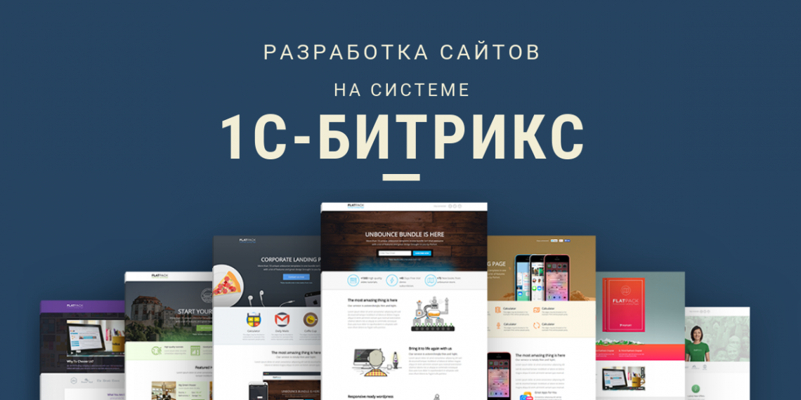 Разработка сайта в Москве - создание сайтов под ключ в веб студии| корпоративные технологии