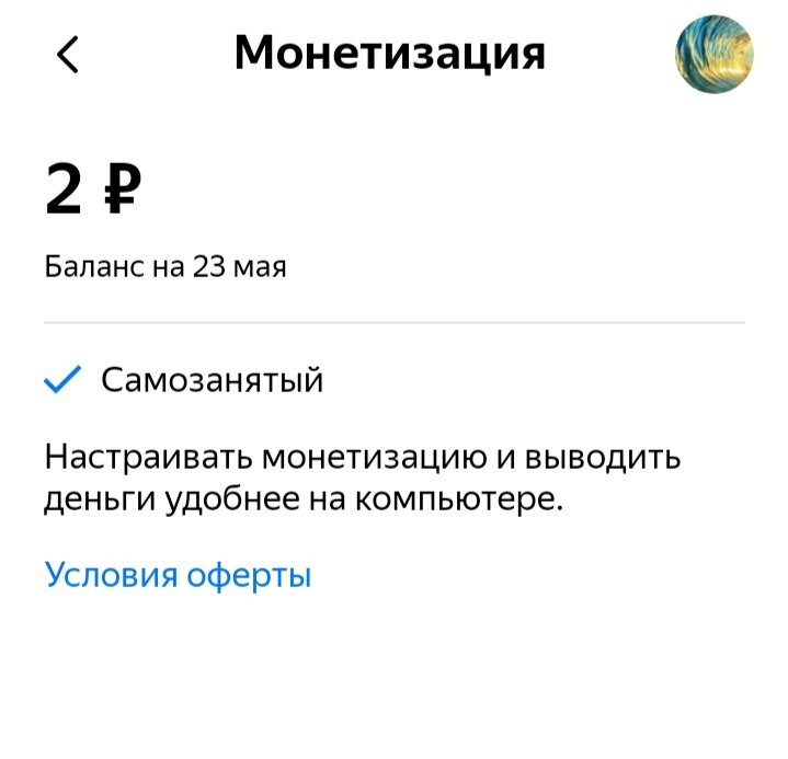 Моя зарплата