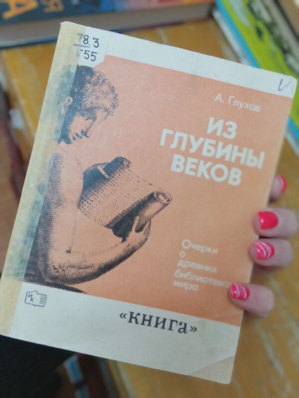 ✍️<Умножай свою библиотеку, - но не для того, чтобы иметь много книг, но чтобы просвещать свой разум, образовывать сердце, чтобы творческими произведениями великих гениев возвышать свою душу> В.Г.Белинский