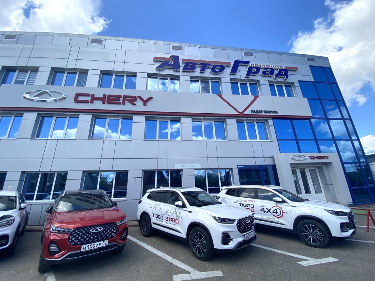 Чери Центр Радар-Восток в г. Иваново