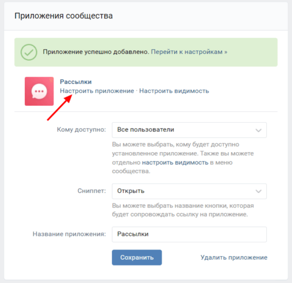 Как набрать подписчиков в ВК: 13 способов для групп и личных аккаунтов