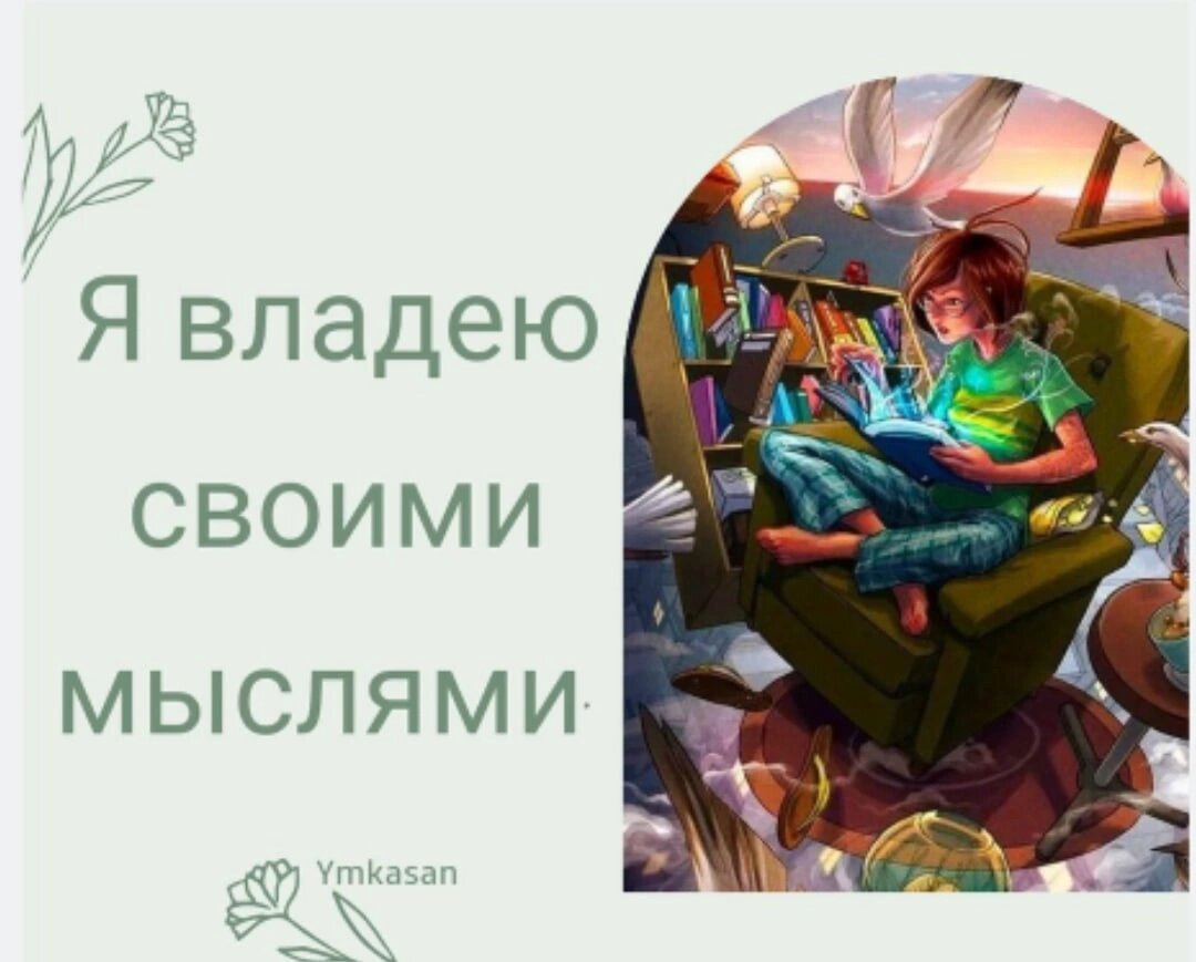 #психология #упражнения 