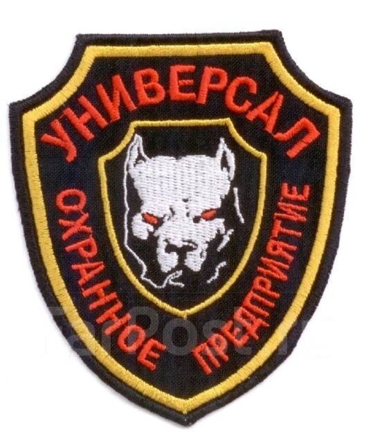 ЧОП "Универсал".