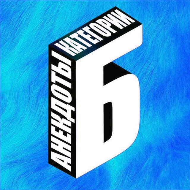 #юмориразвлечения #юморприколы #юмор #анекдотысамыесмешные