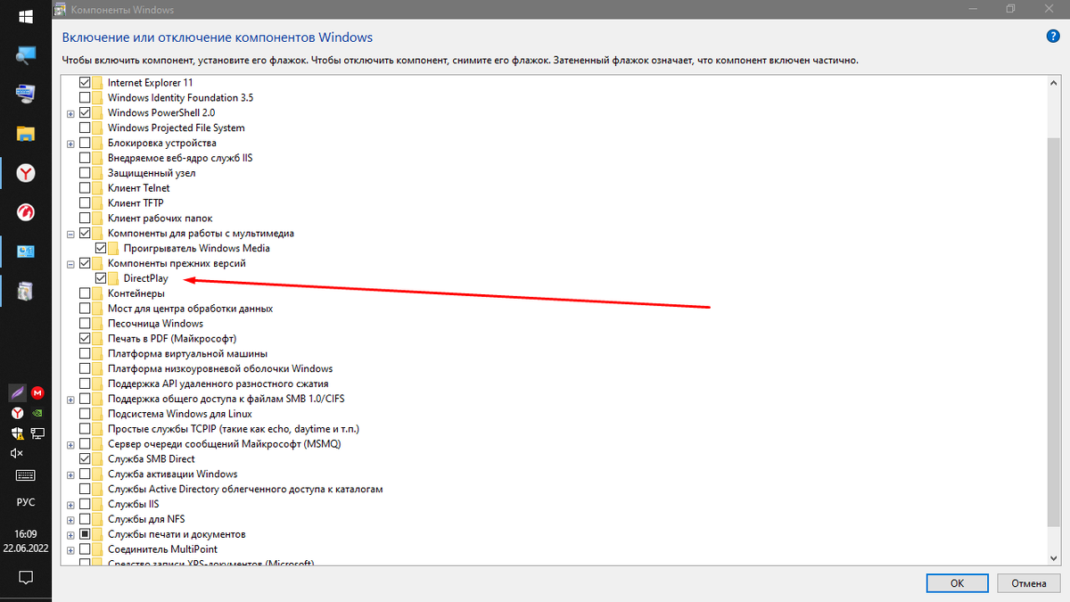 Как поменять directx на windows 10 Как поменять directx на windows 10