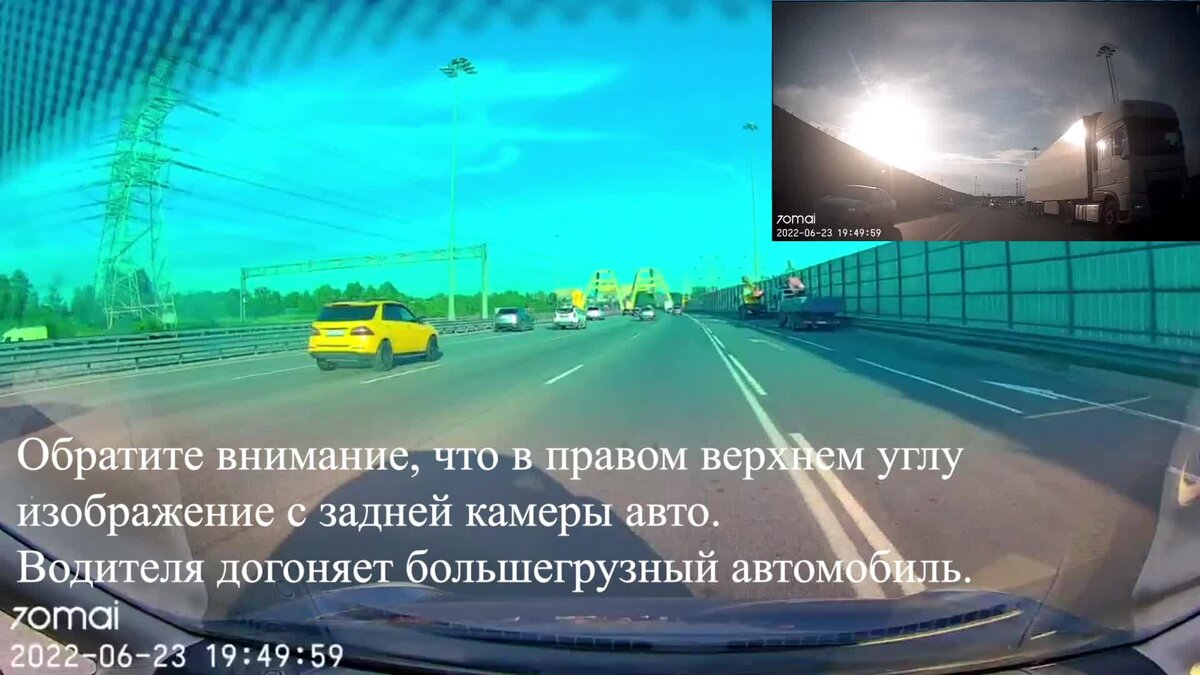 Мертвая зона авто